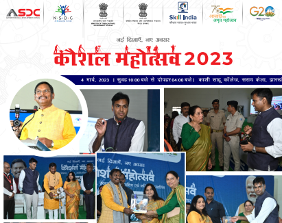 Saraikela Kaushal Mahotsav 2023